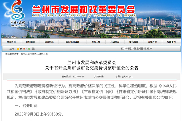 城市公交運營困局 一輪公交“漲價潮”正在中國城市間涌動