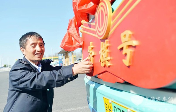 延吉公交集團 勞模號 主題公交 新時代 勞模精神