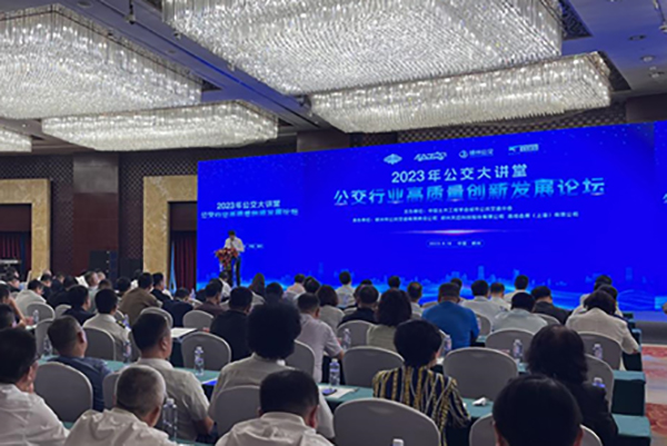 公交大講堂錦州再出發 公交行業高質量創新發展論壇同期召開