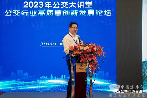中國土木工程學會 城市公共交通分會 公交大講堂 高質量創新 發展論壇