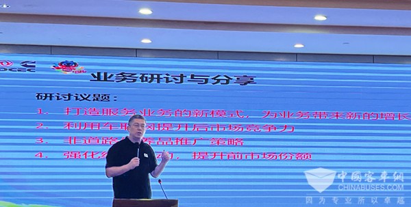 東風康明斯 服務理事會 備件戰略研討會