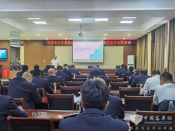 煙臺公交集團 一線路隊長 綜合素質 能力提升 專項培訓