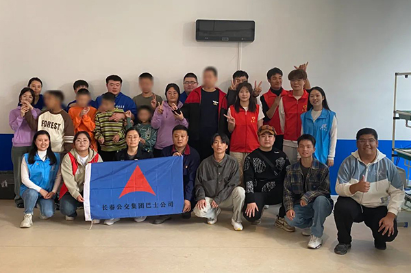 關(guān)愛“自閉癥兒童” 長(zhǎng)春公交集團(tuán)巴士公司開展志愿服務(wù)活動(dòng)