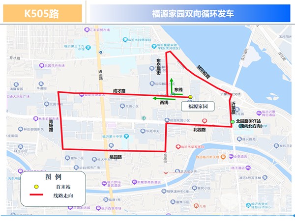 臨沂公交集團 微循環(huán) 敬老愛老巴士 開通試運行