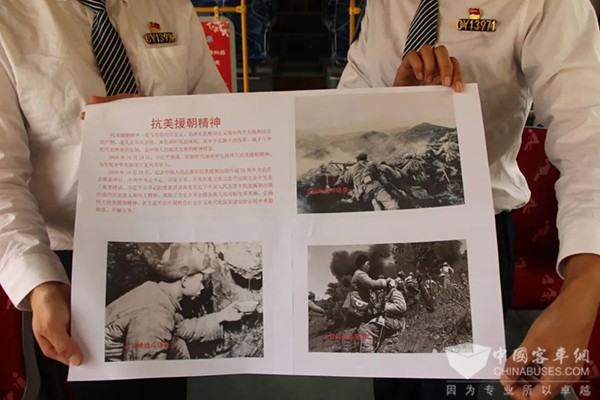交運溫馨巴士 抗美援朝 主題車廂 正式上線