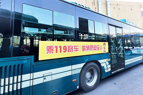 安全宣傳教育 “新載體” 濟南公交打造119消防宣傳主題線路