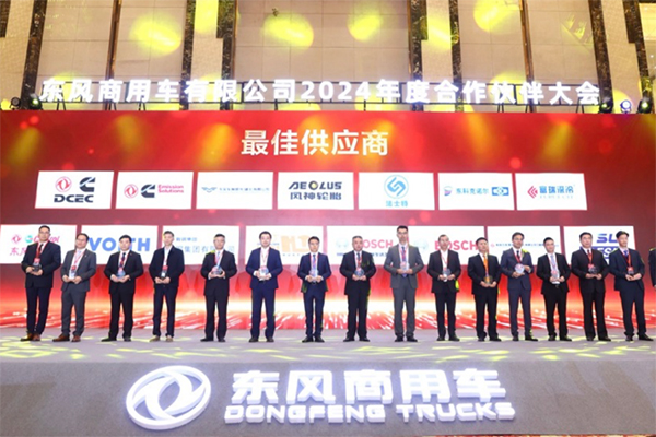 展現強大競爭力 東風康明斯斬獲東風商用車2023年度多項大獎