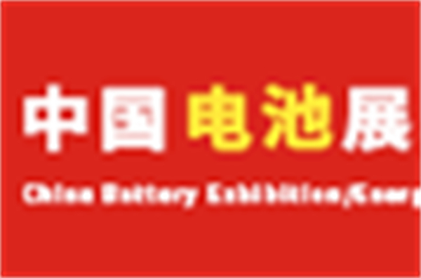 2024年4月四展將在南京同時(shí)召開！電池儲(chǔ)能將發(fā)布這些新成果