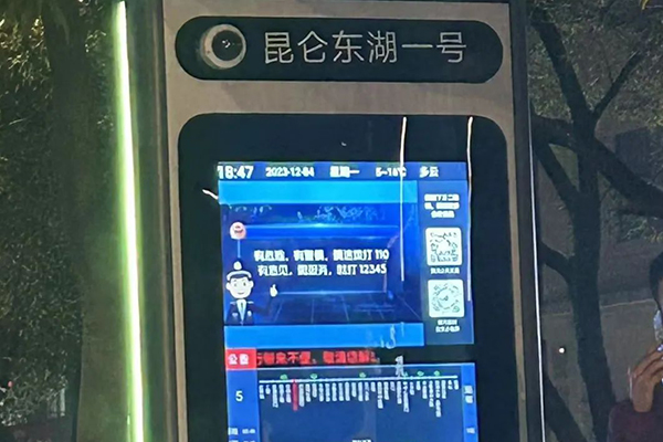 告別“盲等”改善乘車環(huán)境 黃岡市智能公交電子站牌投入使用