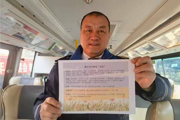 交運溫馨巴士總結冬季乘公交注意事項 為乘客提供“五防”攻略