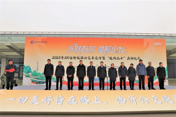 一切美好皆在路上 看臨沂公交集團如何擦亮服務品牌？