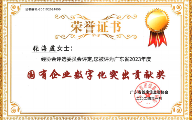 深耕數字化建設工作 廣州公交集團榮獲4項行業獎項