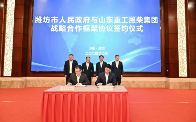 濰坊市人民政府與山東重工濰柴集團簽訂戰略合作框架協議