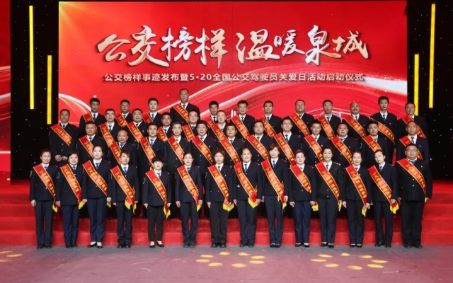 濟(jì)南公交文化案例入選《山東文化“兩創(chuàng)”實(shí)踐案例》