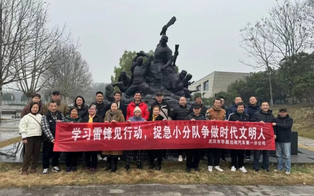 營造“學雷鋒”濃厚氛圍 集團團委開啟了“志愿服務(wù)周”系列活動