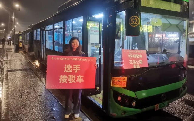 貴陽公交免費專線助力貴安女子櫻花馬拉松開跑