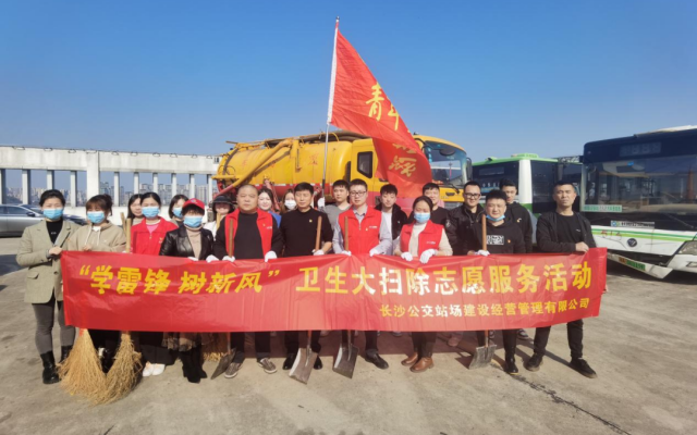 弘揚雷鋒精神 長沙公交開展衛(wèi)生大掃除志愿服務活動
