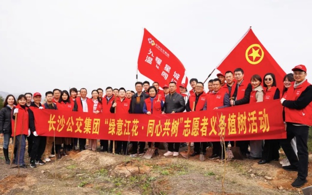 長沙公交開展“綠意江花 同心共‘樹’”主題志愿者義務(wù)植樹活動