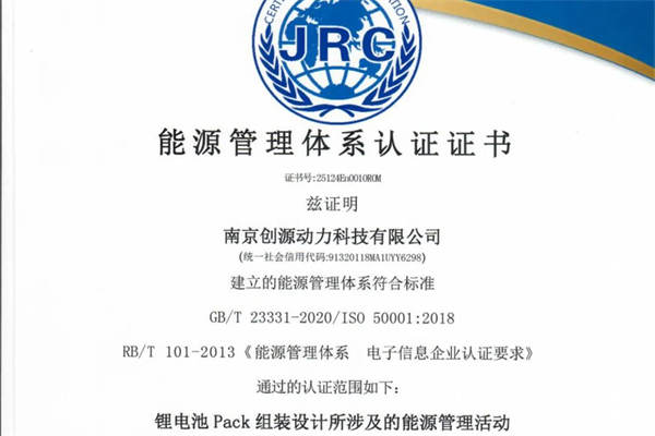 通過能源管理體系認證 開沃集團旗下這家公司獲行業認可