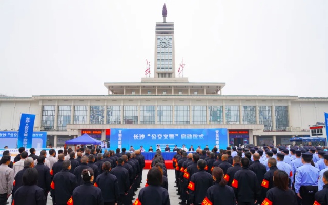 維護長沙公共交通領域安全穩定 長沙“公交義警”正式上崗！