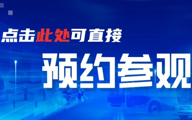 重磅！2024北京商用車展同期將舉辦道路客貨運(yùn)輸發(fā)展創(chuàng)新研討會(huì)