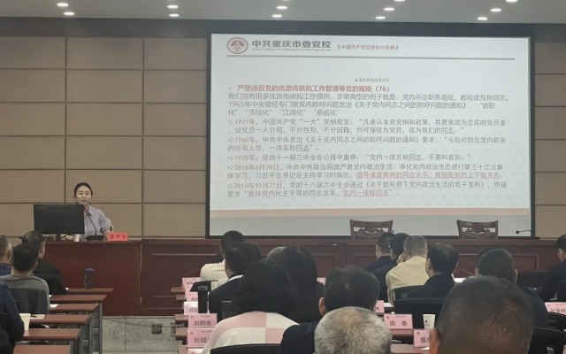 重慶公交集團2024年度干部素能提升培訓班圓滿結束