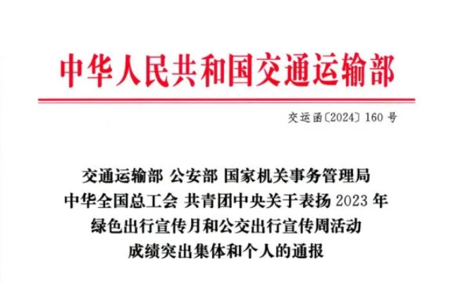 武漢公交一集體兩個人獲全國通報表揚