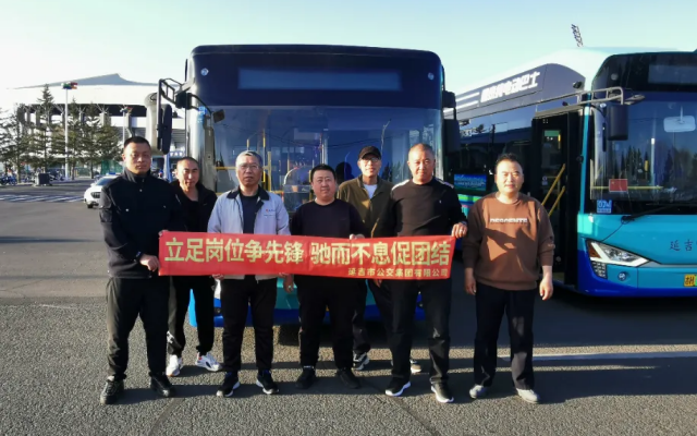 延吉公交開展“立足崗位爭先鋒 馳而不息促團結”主題活動