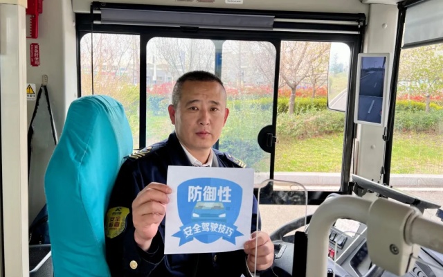 全民國家安全教育日 溫馨巴士駕駛員分享“防御性安全駕駛要領”