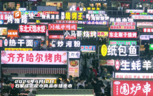 正定夜市專線 暢游正定夜市 石家莊公交伴您行