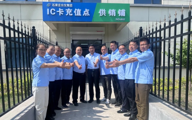 煥然升級 初心如馨 正定公交IC卡充值網點開業啦