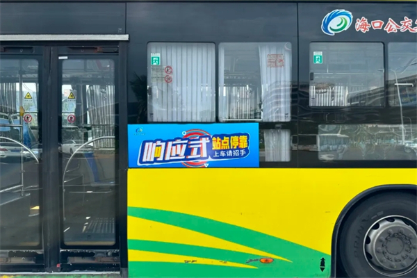 海口首批“響應式停靠”公交來了！一文詳解如何搭乘 