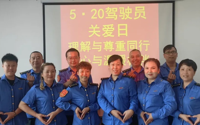 烏魯木齊公交開啟“5·20”公交駕駛員關愛日送祝福系列活動