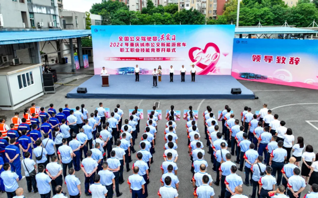重慶公交5.20全國公交駕駛員關愛日活動順利舉辦