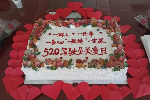 關愛在一線 呼和浩特公交在520為駕駛員線上這些賀禮