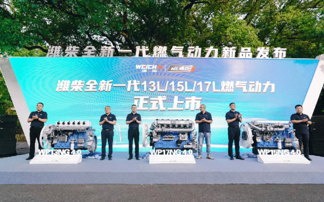 燃擎未來(lái) 氣動(dòng)山河！濰柴全新一代全場(chǎng)景燃?xì)鈩?dòng)力新品震撼亮相