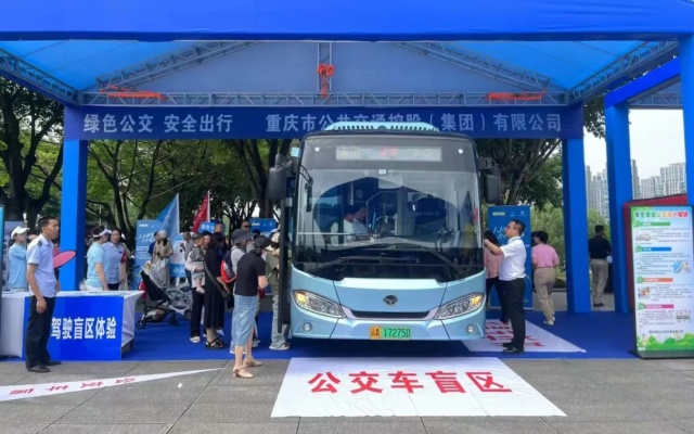 重慶首屆全民安全開放日 重慶公交帶來不一樣的“安全生產月”！