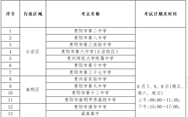 助力高考！2024年高考公交專線來啦，快看過來