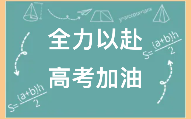 讓路高考 靜音出行 聊城交運全力以赴為高考加油
