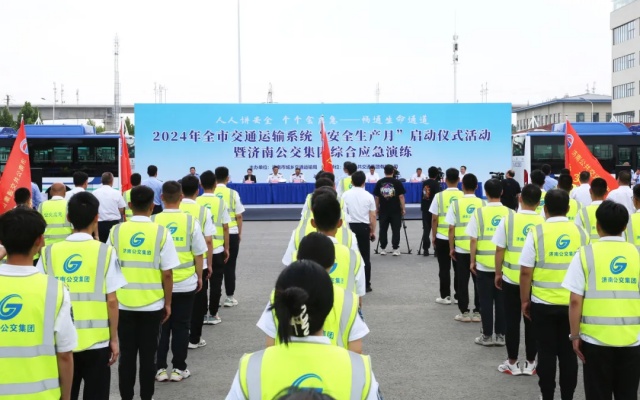 2024年全市交通運輸系統暨濟南公交集團“安全生產月”活動啟動