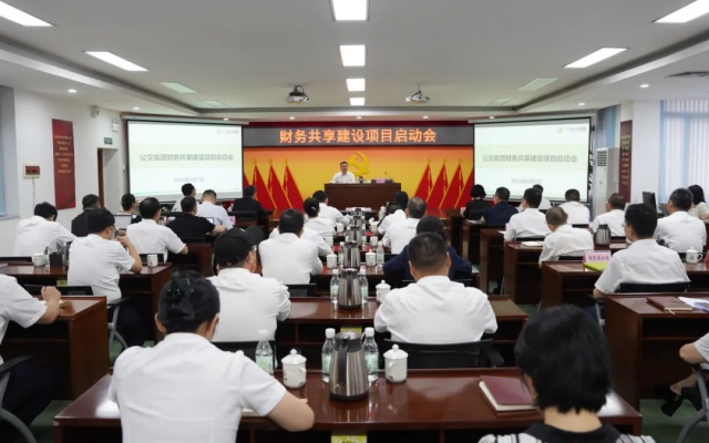 廣州公交集團(tuán)財務(wù)共享建設(shè)項(xiàng)目正式啟動