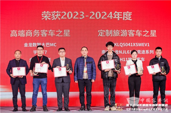引領旅團品質出行 中通H11斬獲影響客車業“定制旅游客車之星”