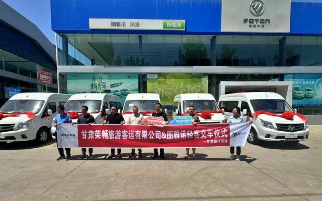 批量大單頻頻交付！圖雅諾小客助力西北文旅“上大分”