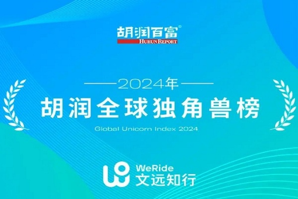 上半年斬獲16項重磅大獎，文遠知行持續領航！