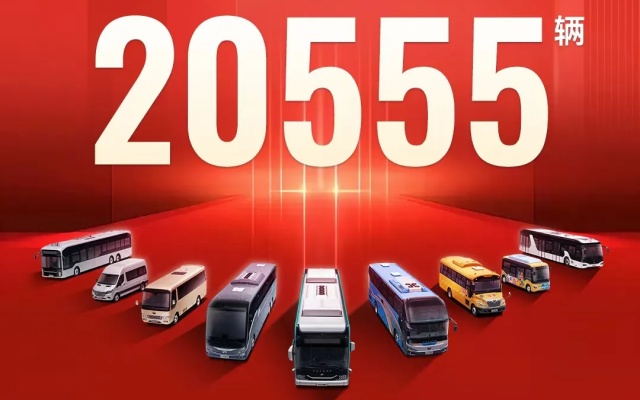 20555輛！宇通客車(chē)上半年銷(xiāo)量同比增長(zhǎng)35.82%
