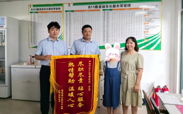 小女孩獨自乘公交迷路 B11路駕駛員愛心接力助其安全回家