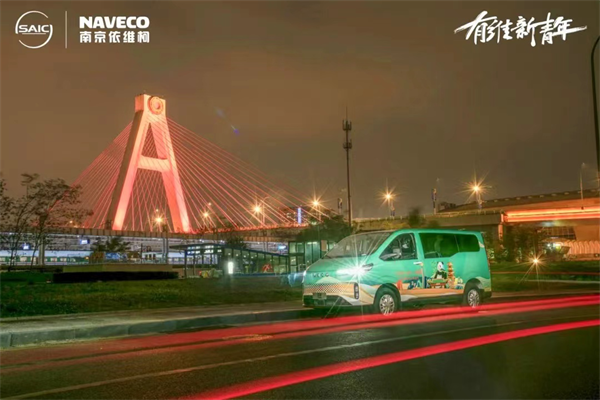 依維柯聚星：快上車!去很“city”的地方