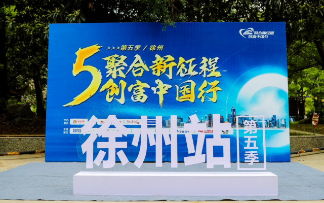 共啟創(chuàng)富新征程 南京依維柯產(chǎn)品亮相創(chuàng)富中國(guó)行現(xiàn)場(chǎng)