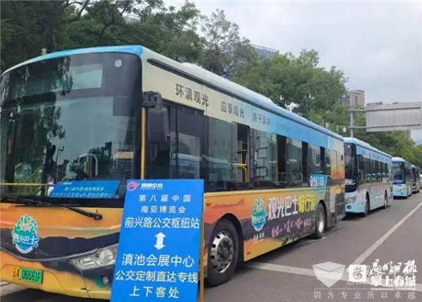 云南昆明：南博會公交服務乘客超7萬人次