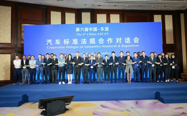展示中國客車標準 宇通出席中國—東盟汽車標準法規合作對話會
